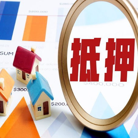 秀英房产二次抵押贷款条件有哪些