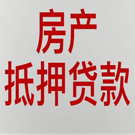 秀英房产抵押贷款了还可以更改名字吗